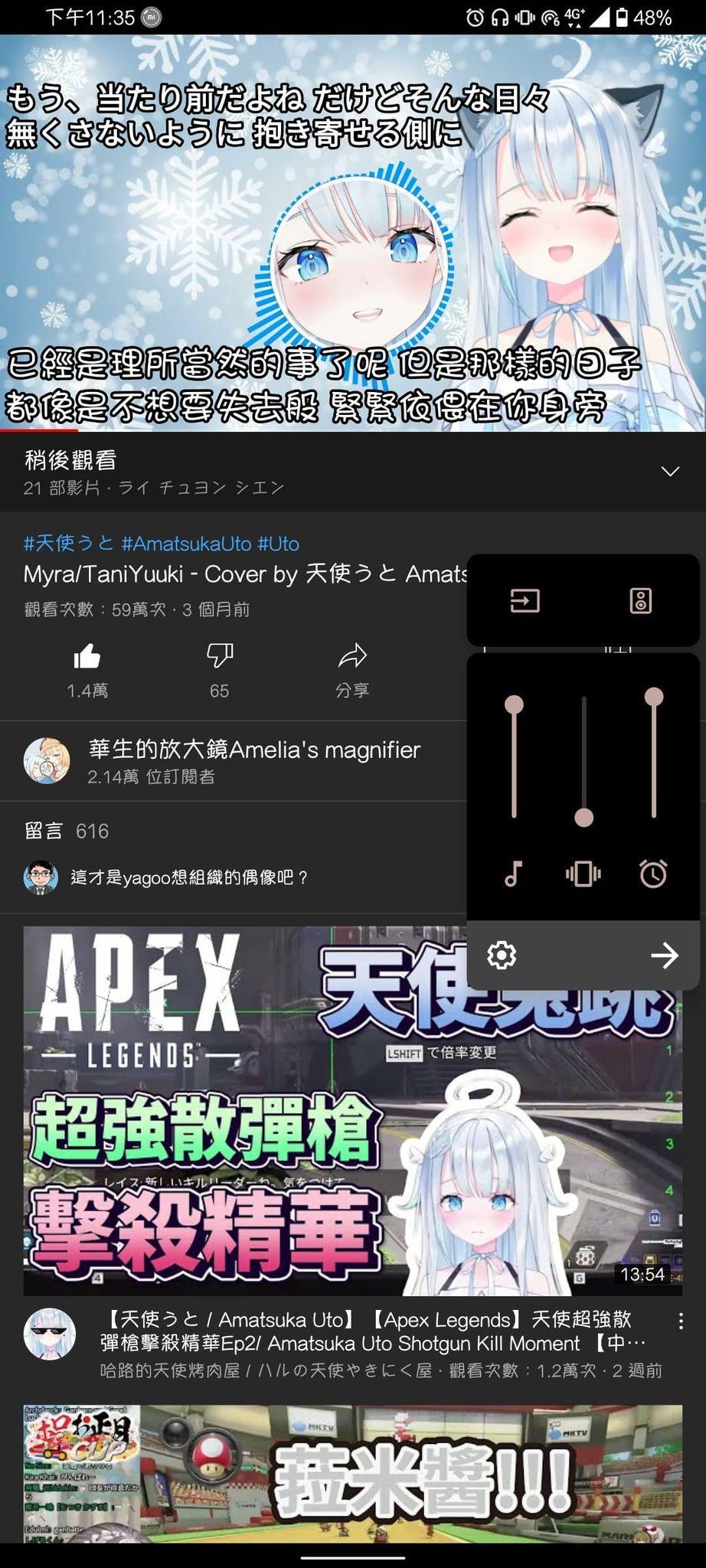 問題 Uapp可能影響我其他媒體的播放 如何解決 影音視聽討論區哈啦板 巴哈姆特