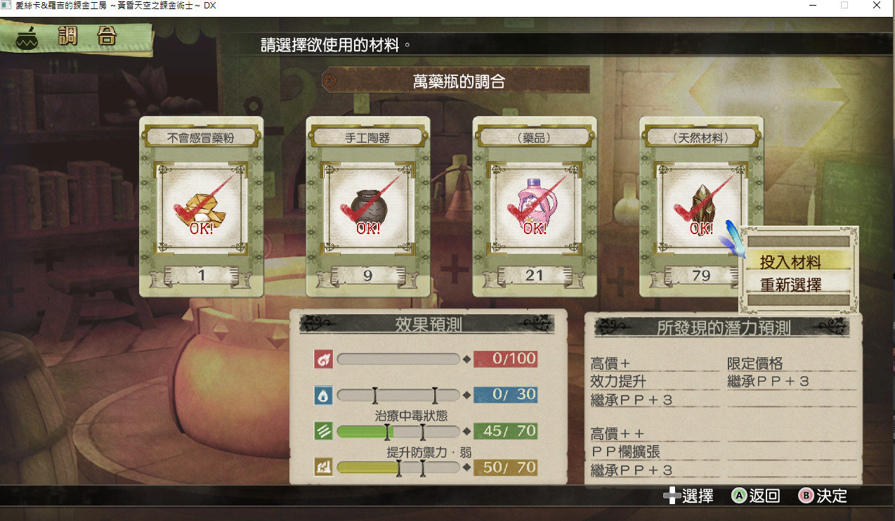 問題 不知道為什麼高價 X高價 沒有變成稀少的逸品 鍊金術士系列哈啦板 巴哈姆特