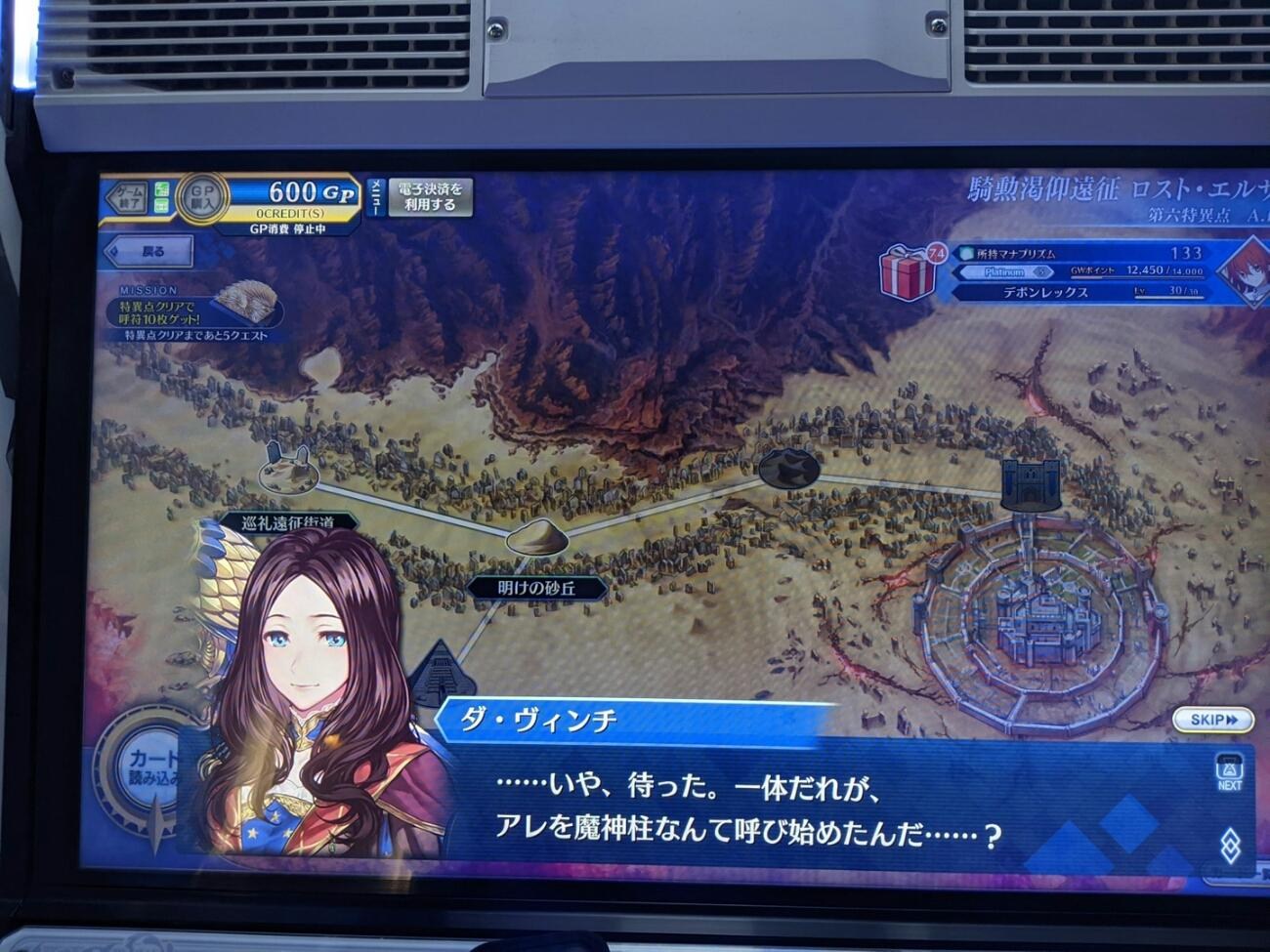 【討論】街機的劇情感覺要搞大事 @Fate/Grand Order 哈啦板 - 巴哈姆特