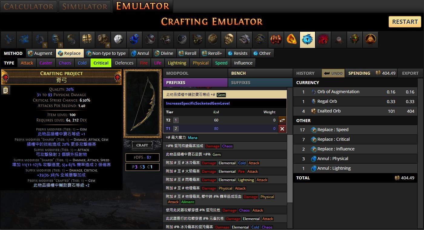 情報 做裝模擬器craft Of Exile Emulator 有了它 人人都是製杖大師 流亡黯道path Of Exile 哈啦板 巴哈姆特