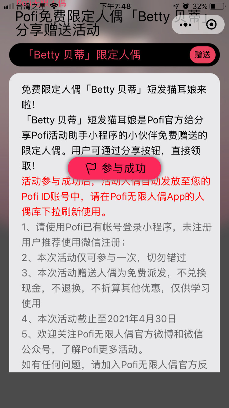 【心得】Pofi 無限人偶app @繪畫與影像技術交流 哈啦板 - 巴哈姆特