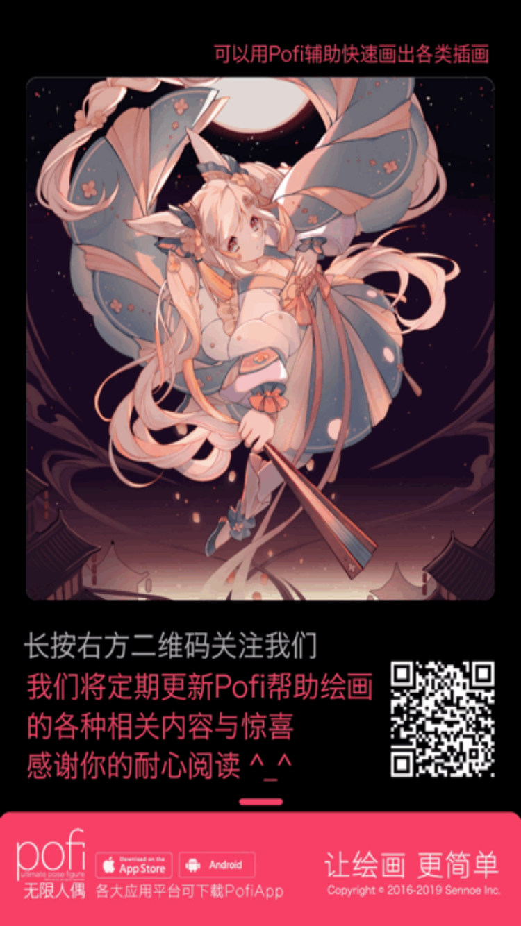 【心得】Pofi 無限人偶app @繪畫與影像技術交流 哈啦板 - 巴哈姆特