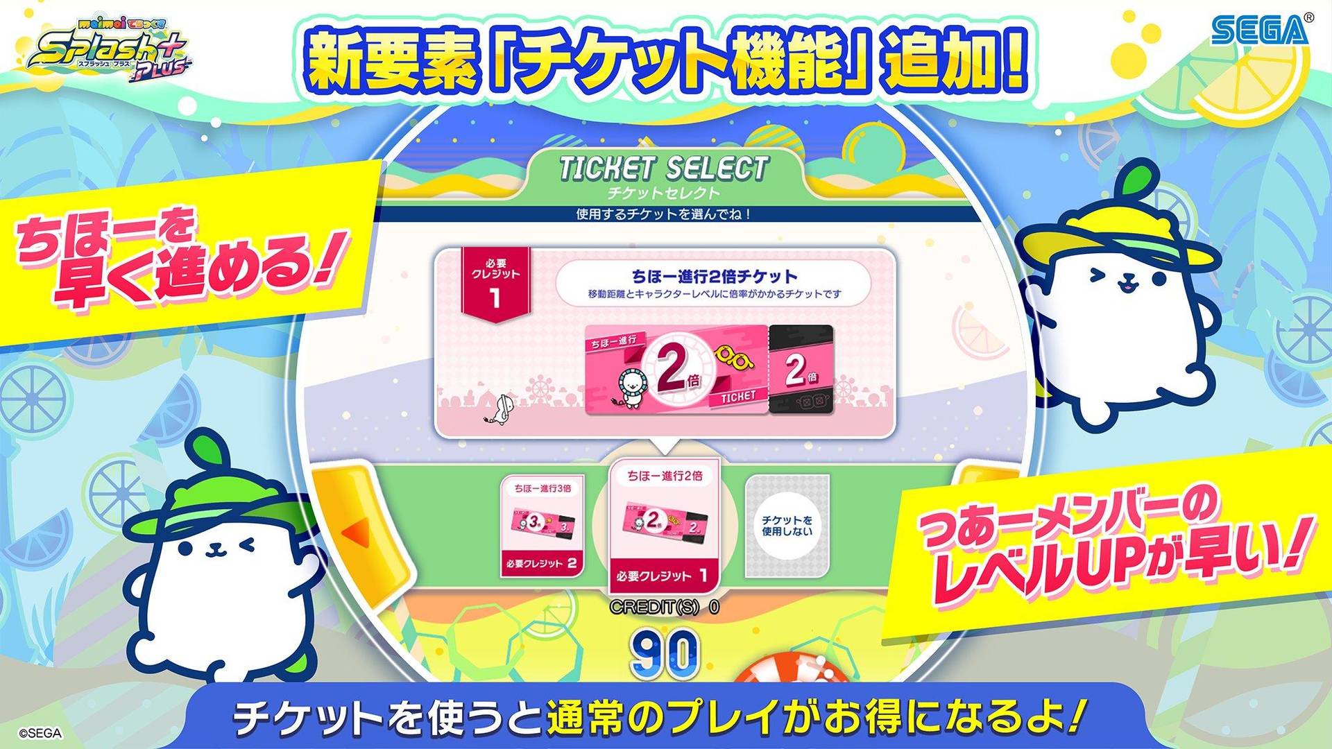 更新情報 3 18 Maimai でらっくすsplash Plus Maimai 哈啦板 巴哈姆特
