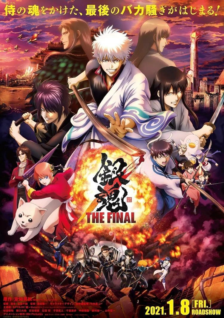 龙竜龍 銀魂the Final 一部把詐欺掉的完結債還給粉絲們的劇場版 T的創作 巴哈姆特