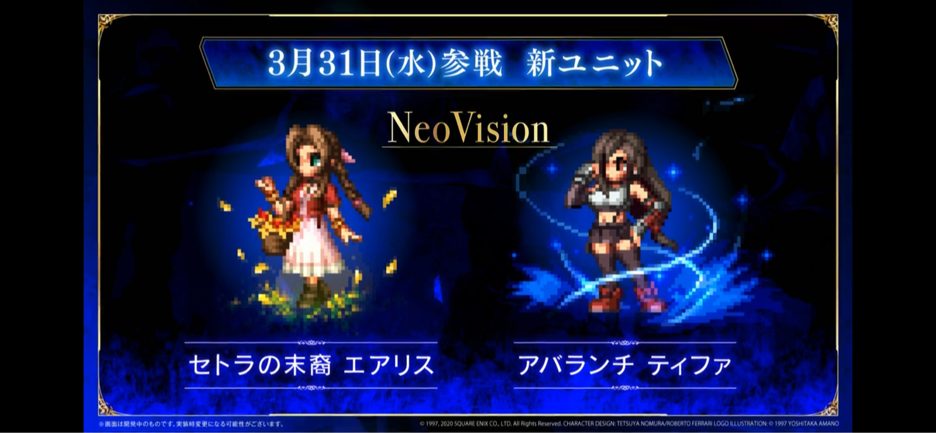 情報】5.5周年記念情報の間～絆のアニバーサリースペシャル〜 @FINAL FANTASY BRAVE EXVIUS 哈啦板- 巴哈姆特