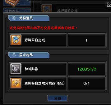 誓約戒指的機率 Asukelen的創作 巴哈姆特