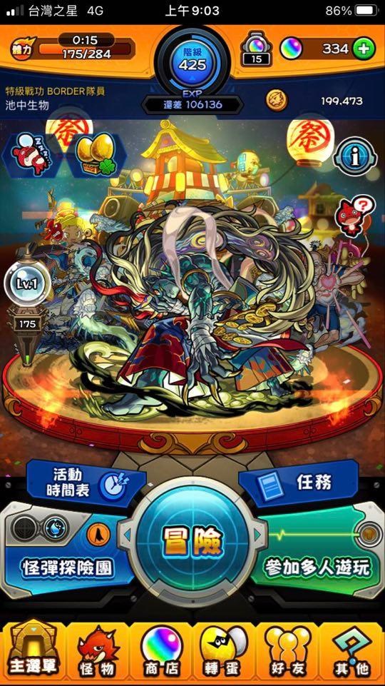 怪物弹珠 心得 无止境的禁忌之狱15打了228场 宅乐软件园