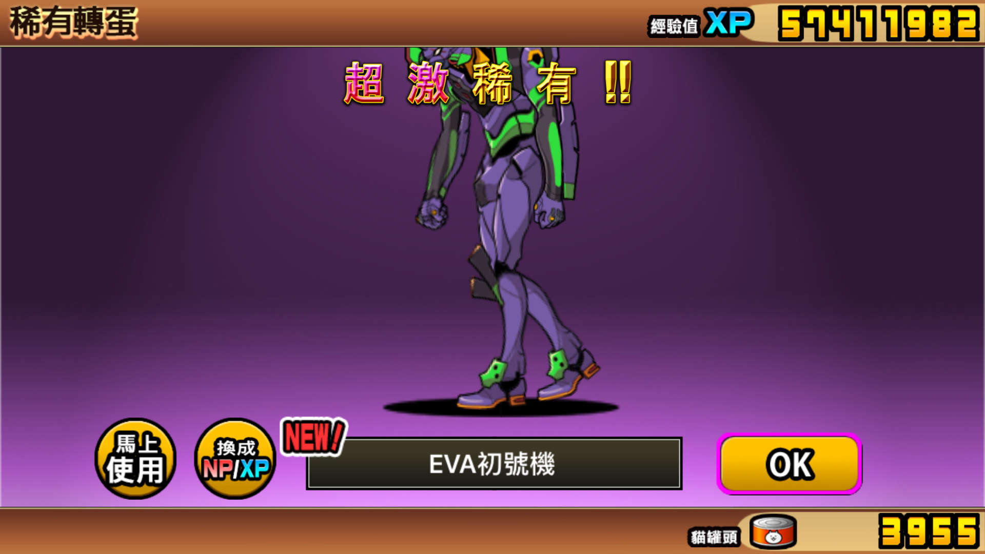Battle cats evangelion 2022