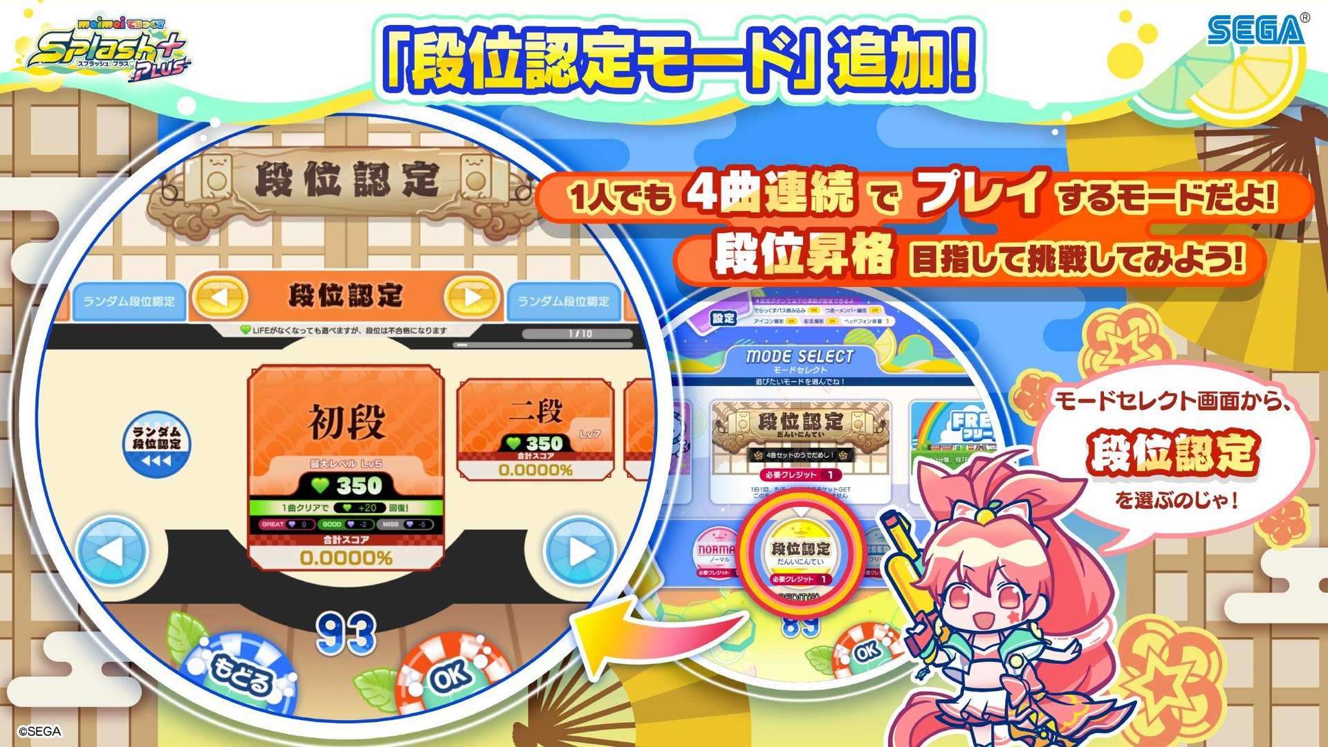 更新情報 3 18 Maimai でらっくすsplash Plus Maimai 哈啦板 巴哈姆特