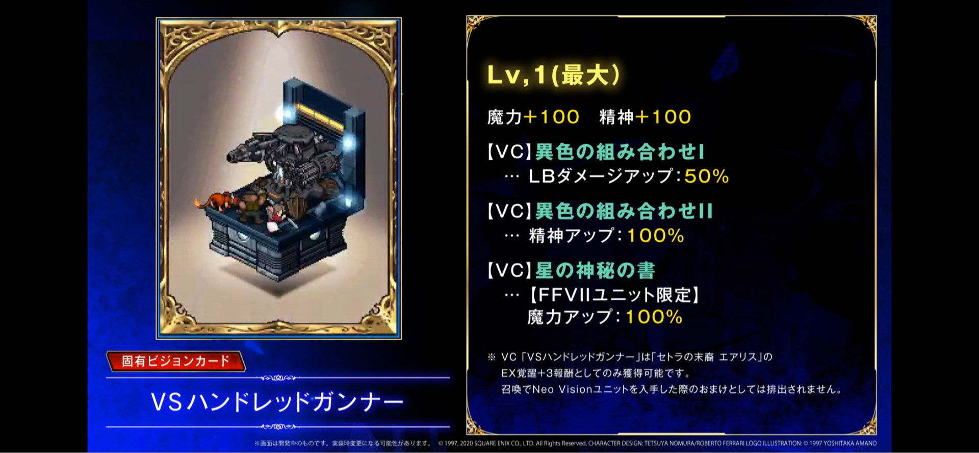 情報】5.5周年記念情報の間～絆のアニバーサリースペシャル〜 @FINAL FANTASY BRAVE EXVIUS 哈啦板- 巴哈姆特