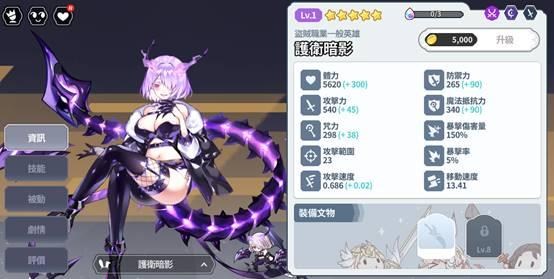 阿尔克纳 命运之轮 护卫暗影使用攻略 懒人包 二次元fun