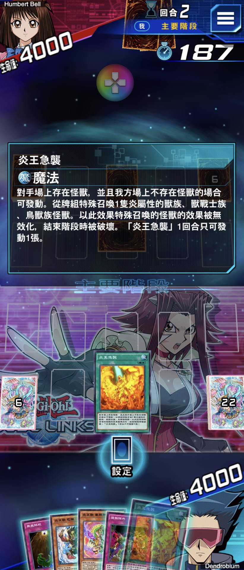 問題 使用火王急襲的問題 遊戲王決鬥聯盟哈啦板 巴哈姆特