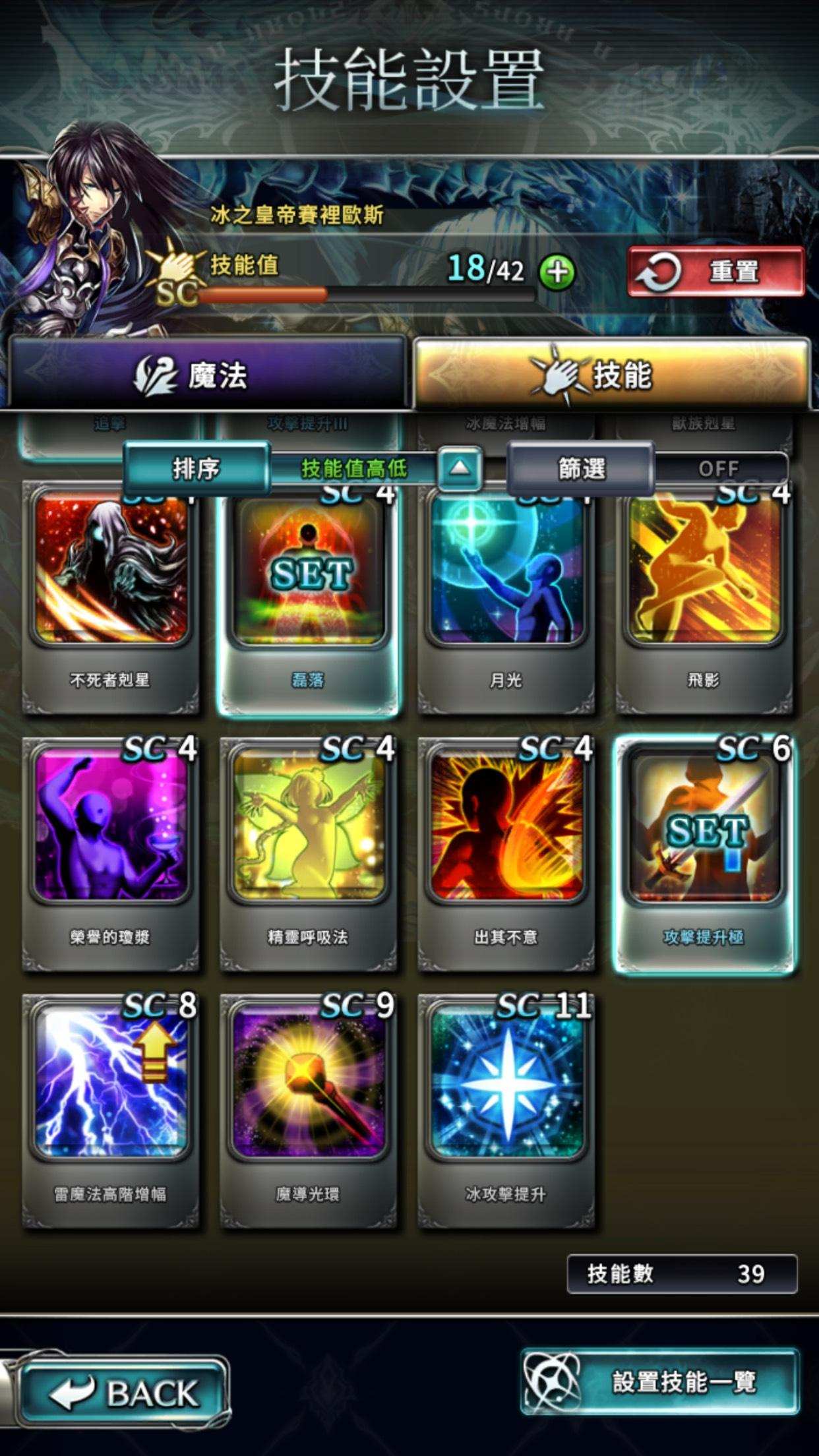 最后的克劳迪亚 问题 已学到二刀流 但是兰迪的技能栏里有出现 冰皇里的没出现 宅乐软件园