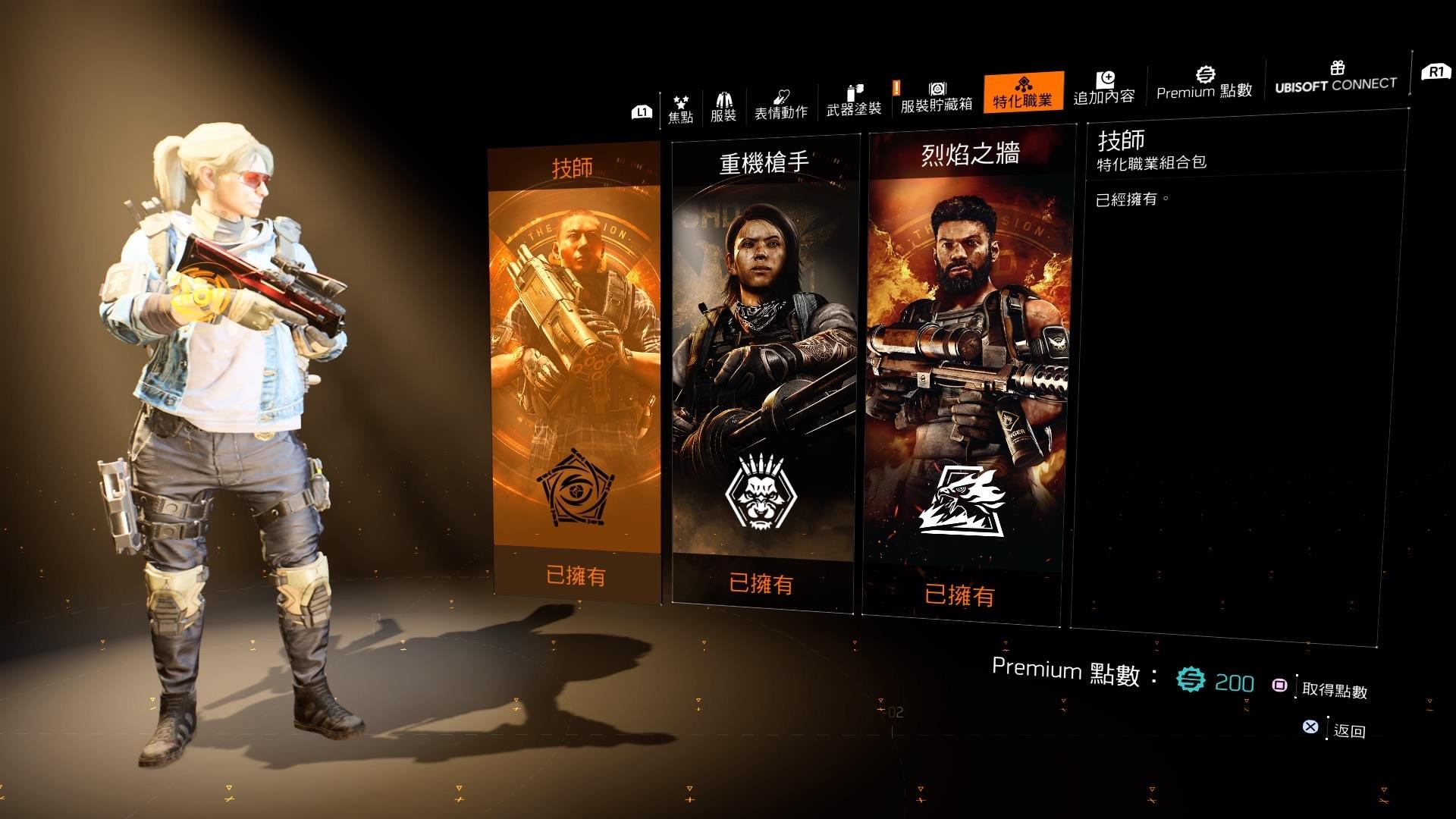 情報 新手 帶你看清楚全境封鎖2 的版本及所有dlc 想入手或剛入手建議看一下 湯姆克蘭西 全境封鎖系列哈啦板 巴哈姆特