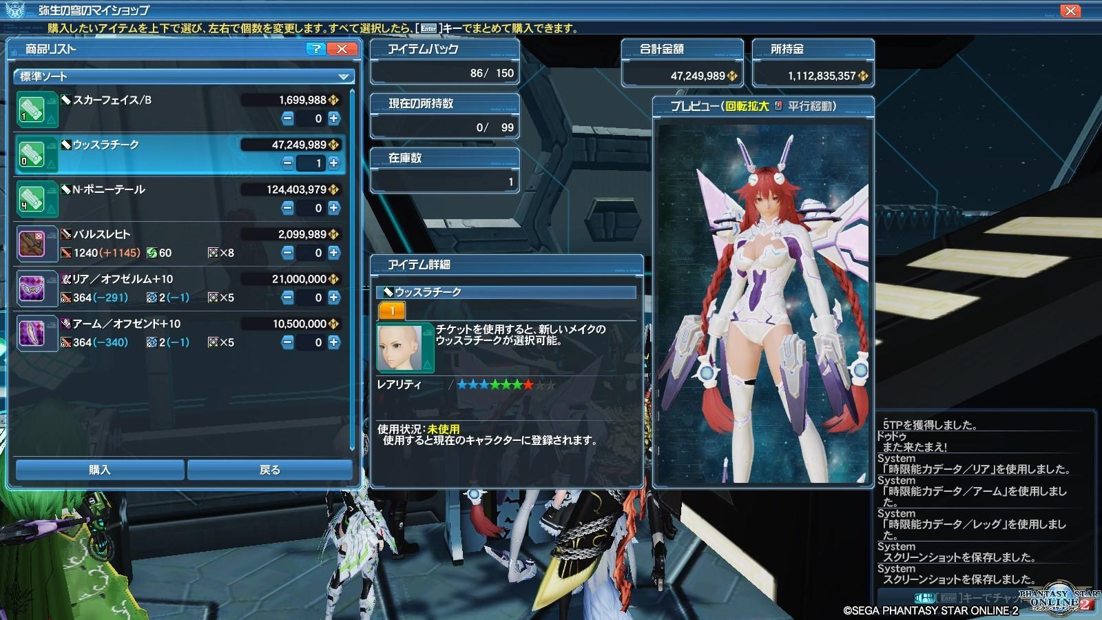 問題 關於ngs人臉捏製和n服裝的問題 夢幻之星系列哈啦板 巴哈姆特