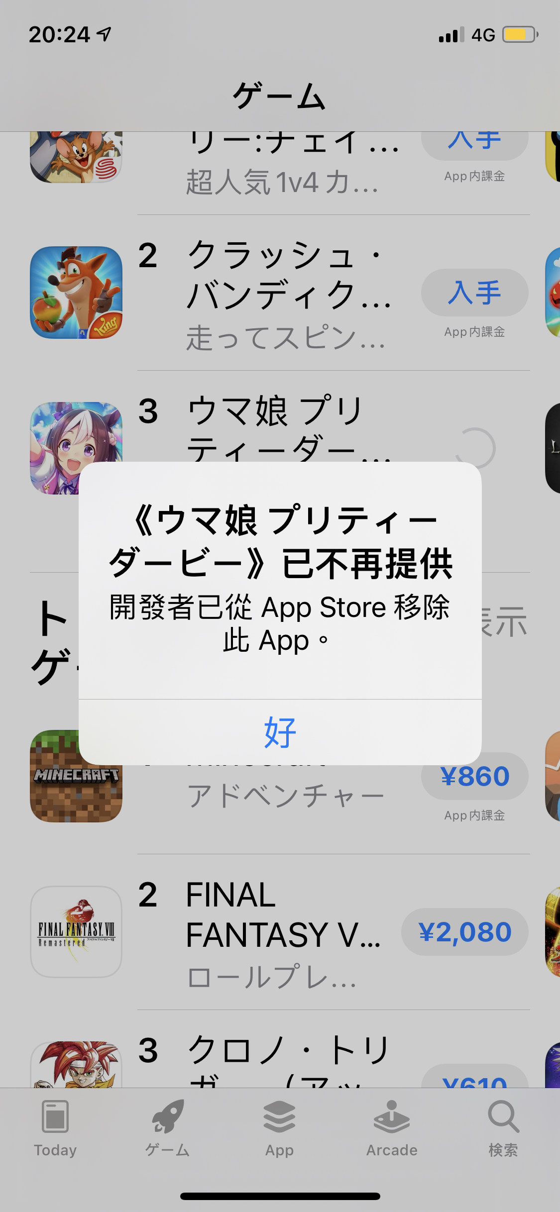 討論 Ios 無法更新 賽馬娘pretty Derby 哈啦板 巴哈姆特