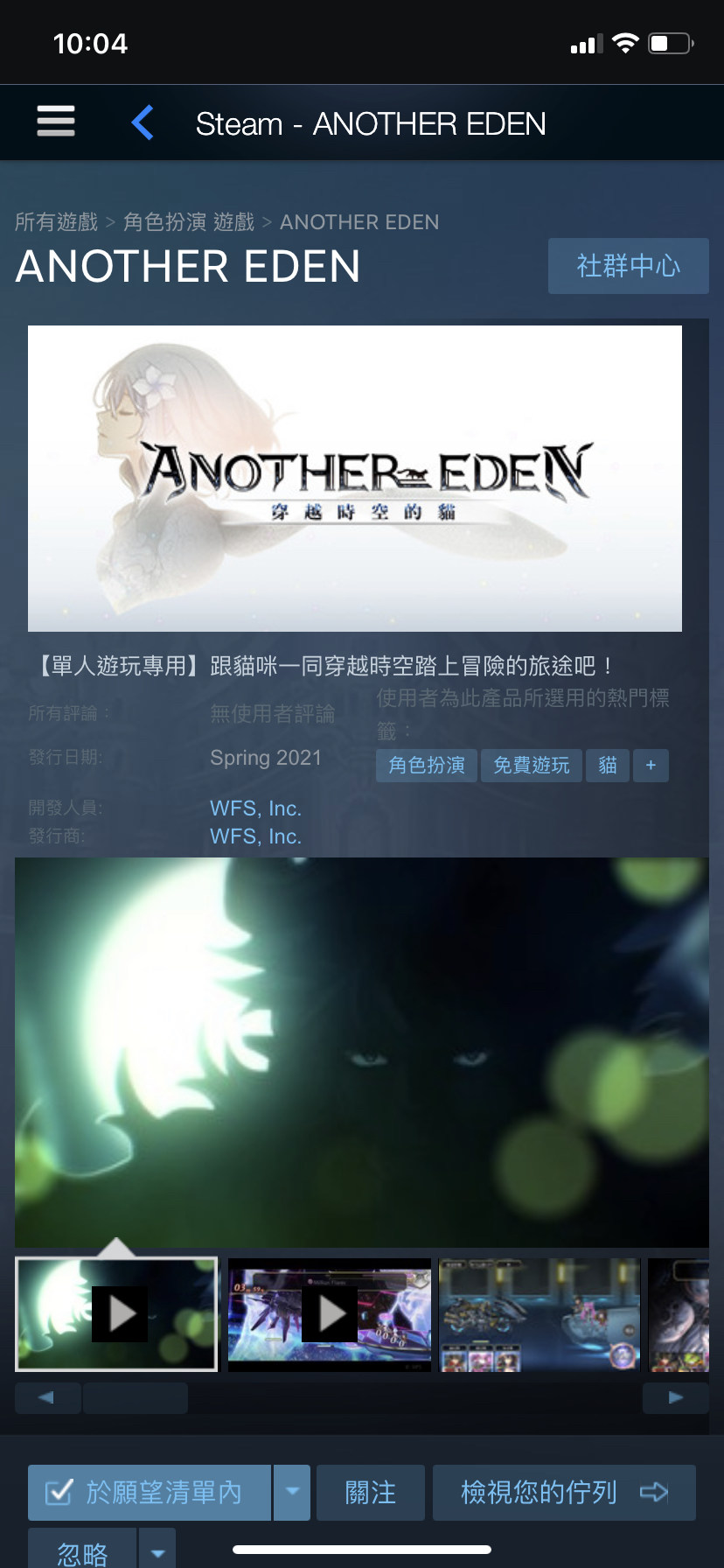 ANOTHER EDEN on Steam