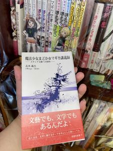 討論魔法少女かずみ マギカ 魔法少女和美 集中 魔法少女小圓哈啦板 巴哈姆特