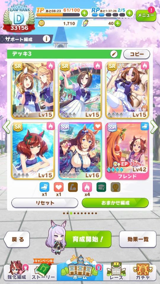 討論 論根性流的猜想 馬娘漂亮賽馬哈啦板 巴哈姆特