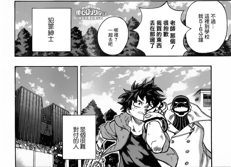 心得 論綠谷出久 最適合的繼承人 漫畫305話雷 堀越耕平作品集 我的英雄學院 哈啦板 巴哈姆特