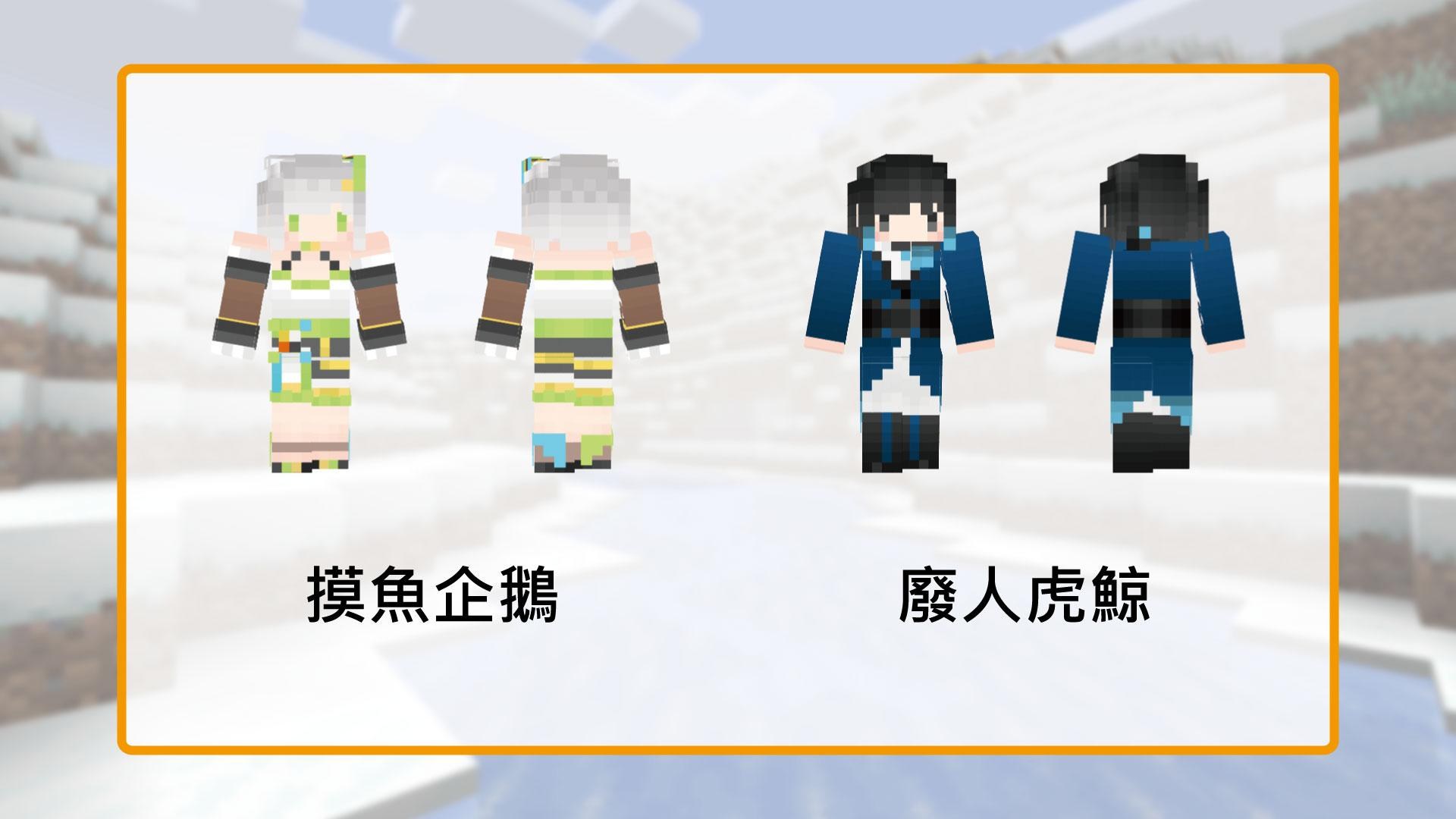 熔岩寒水 到目前為止所畫的vtuber們 Minecraft 我的世界 當個創世神 哈啦板 巴哈姆特