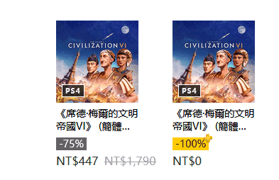 情報 Ps Plus 會員期間限定 3 26 3 30 完整試玩 席德 梅爾的文明帝國vi Ps4 Playstation4 哈啦板 巴哈姆特