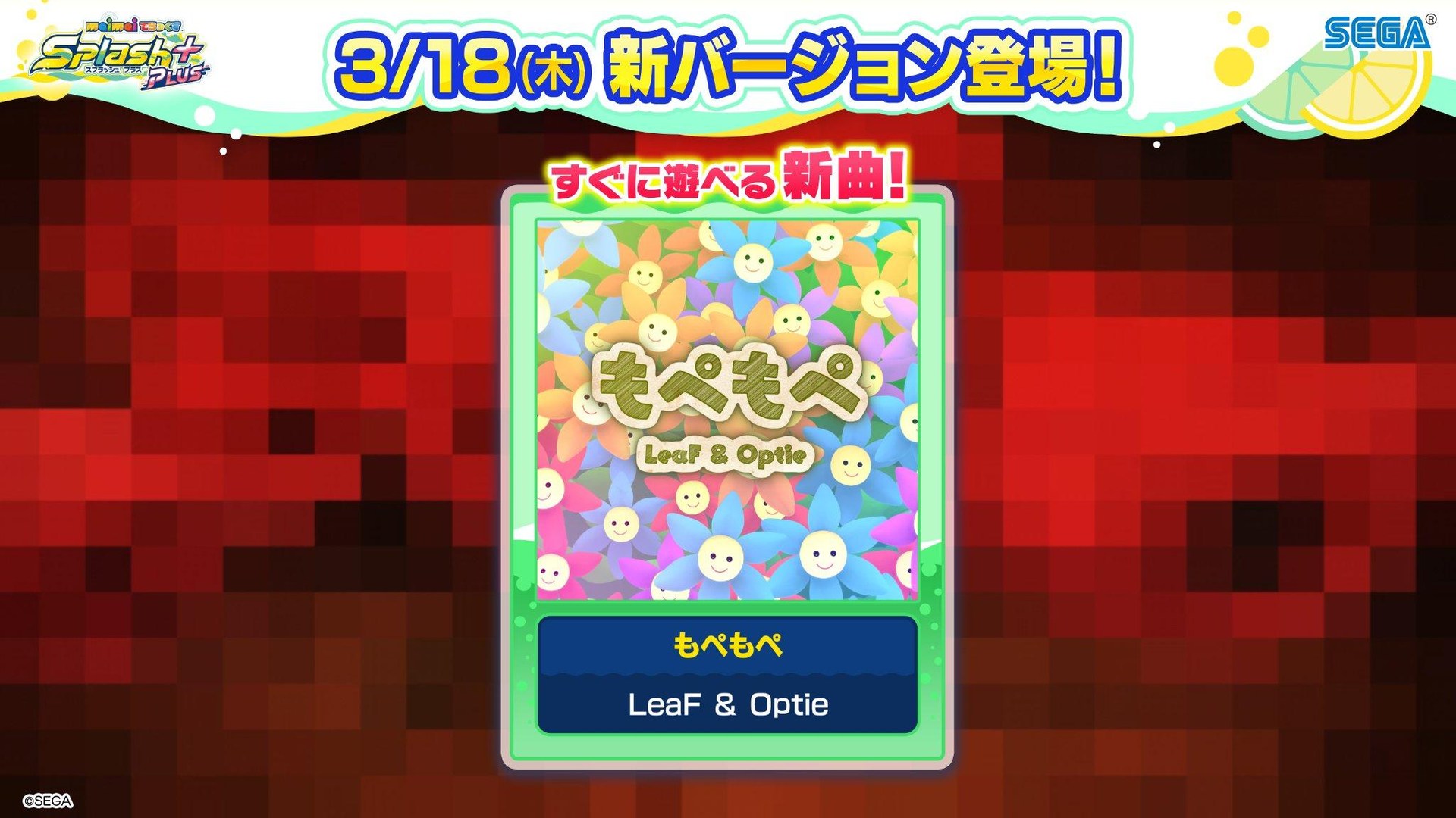 更新情報 3 18 Maimai でらっくすsplash Plus Maimai 哈啦板 巴哈姆特