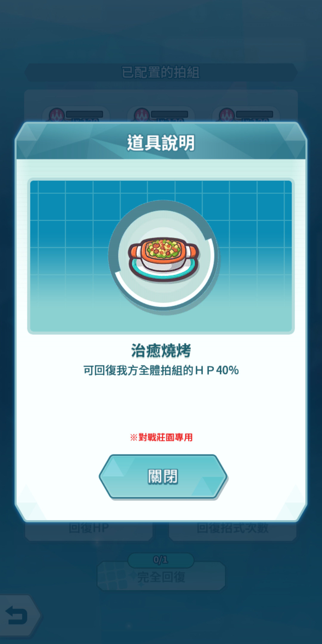 問題】莊園料理疑問@寶可夢大師哈啦板- 巴哈姆特