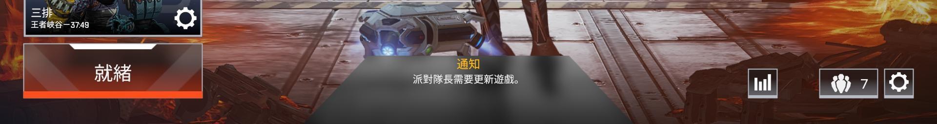 Apex英雄 问题 无法加入不同平台好友房间 气泡游戏网