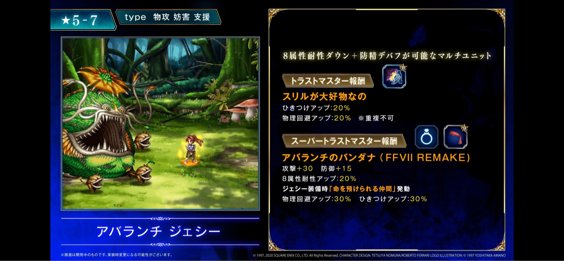 情報 5 5周年記念情報の間 絆のアニバーサリースペシャル Final Fantasy Brave Exvius 哈啦板 巴哈姆特