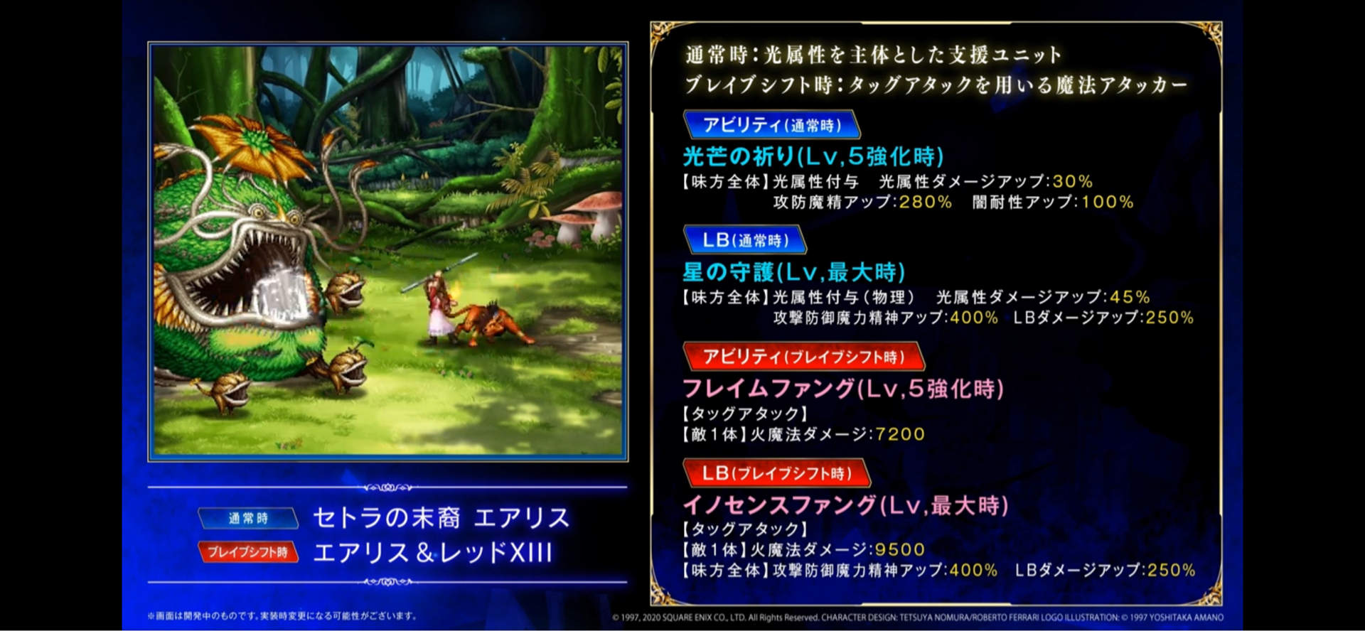 情報 Ffix より参戦する美しき死神クジャ Final Fantasy Brave Exvius 哈啦板 巴哈姆特