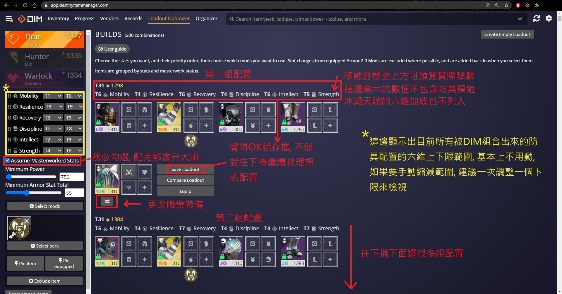 【攻略】DIM 配裝教學(防具) @Destiny 哈啦板 - 巴哈姆特
