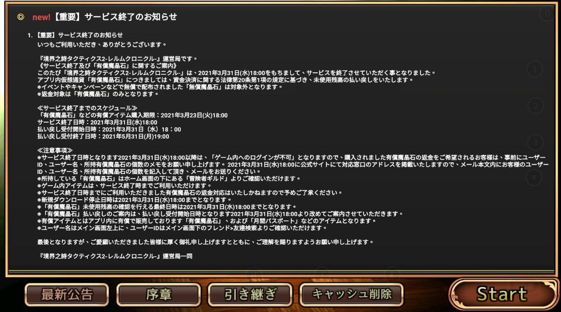 情報 日版境界之詩第二次gg 境界之詩tactics 哈啦板 巴哈姆特