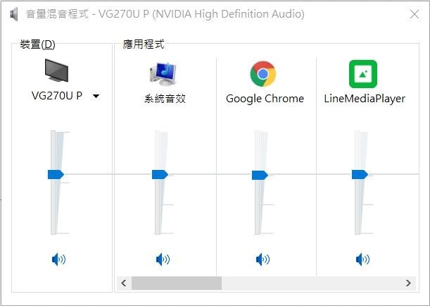 問題 遊戲聲音在混音程式裡不見了 電腦應用綜合討論哈啦板 巴哈姆特