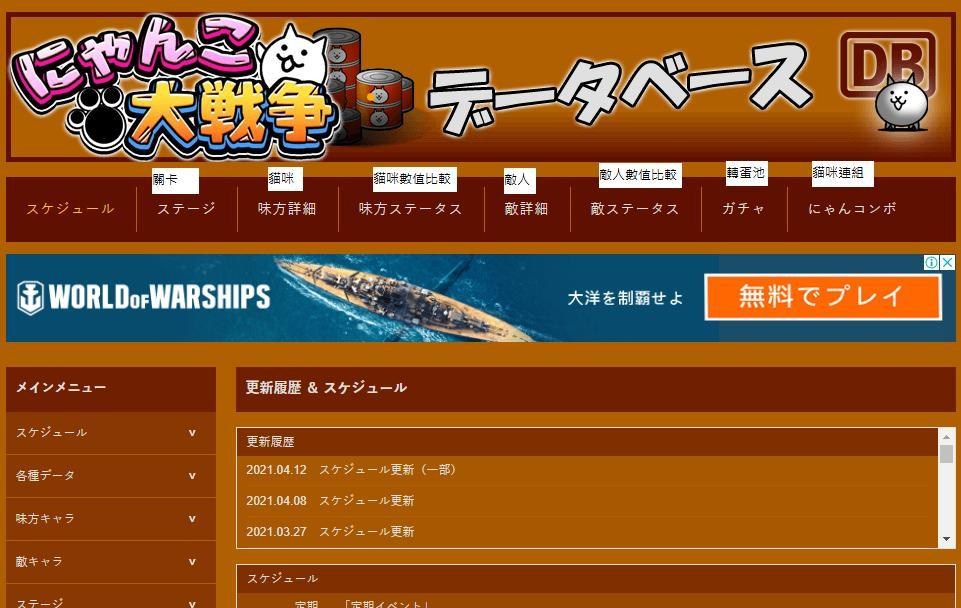 心得 超絕攻略網 Battlecats Db Com 的錯誤 缺漏統整第二代 貓咪大戰爭 にゃんこ大戦争 哈啦板 巴哈姆特