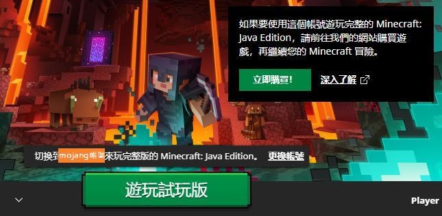 問題 Mojang帳號現在還能轉移到microsoft帳號嗎 Minecraft 我的世界 當個創世神 哈啦板 巴哈姆特