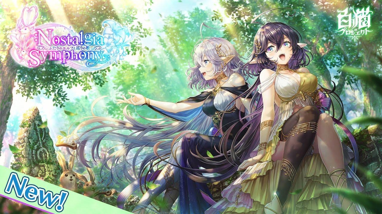 白猫project 心得 Nostalgia Symphony ふたりのエルフと巡りの歌 4 16 武器评价进度条 1 2 菲儿手游网