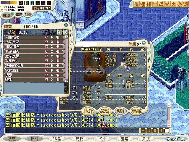 問題 請問視窗不能透明化嗎 為什麼好像都沒人反應 魔力寶貝 永恆初心哈啦板 巴哈姆特