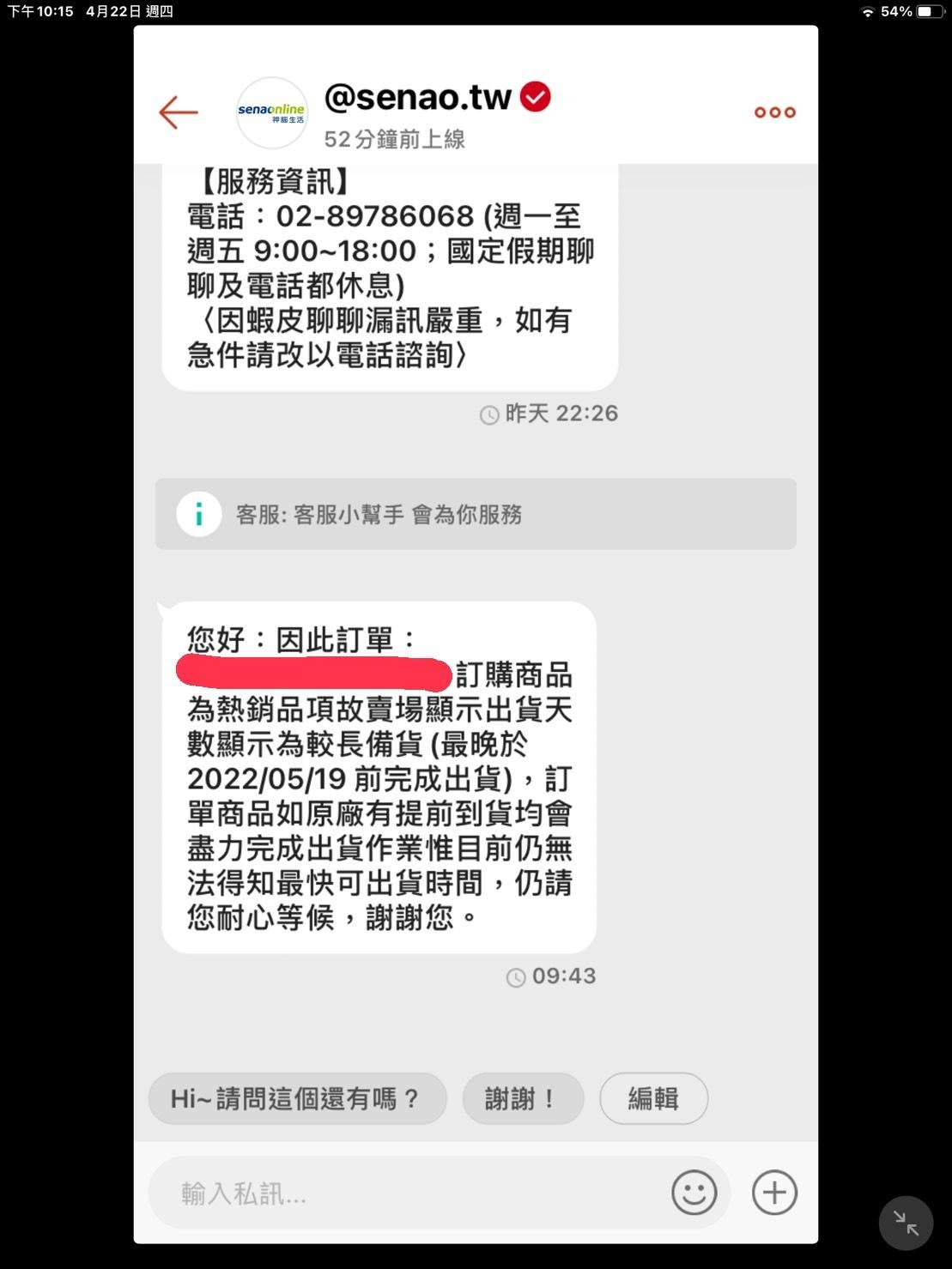 情報 蝦皮神腦又開預購了 Ps5 Playstation5 哈啦板 巴哈姆特