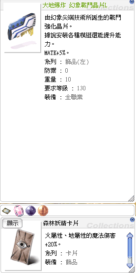 【攻略】超級初學者 2021有愛玩法 技能裝備配點大全 法系全能 @RO 仙境傳說 Online 哈啦板 - 巴哈姆特