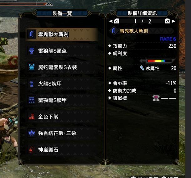 心得 Rise 大劍裝備分享 魔物獵人系列哈啦板 巴哈姆特