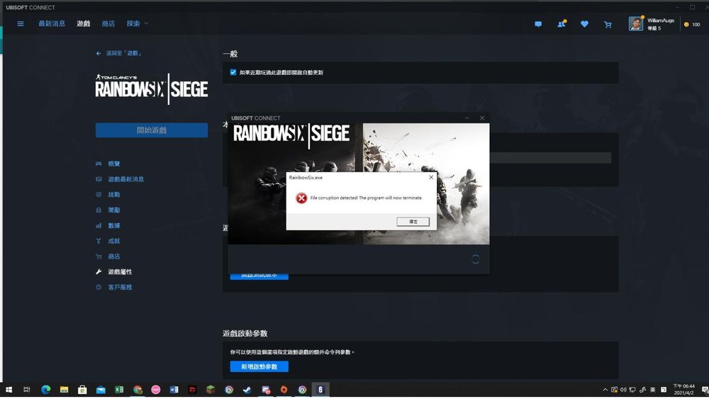 Ошибка rainbow six siege file corruption detected the program will now terminate