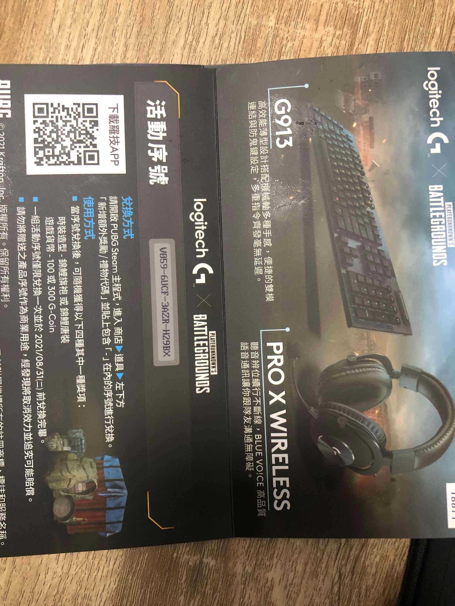 密技 序號自取 絕地求生pubg 哈啦板 巴哈姆特