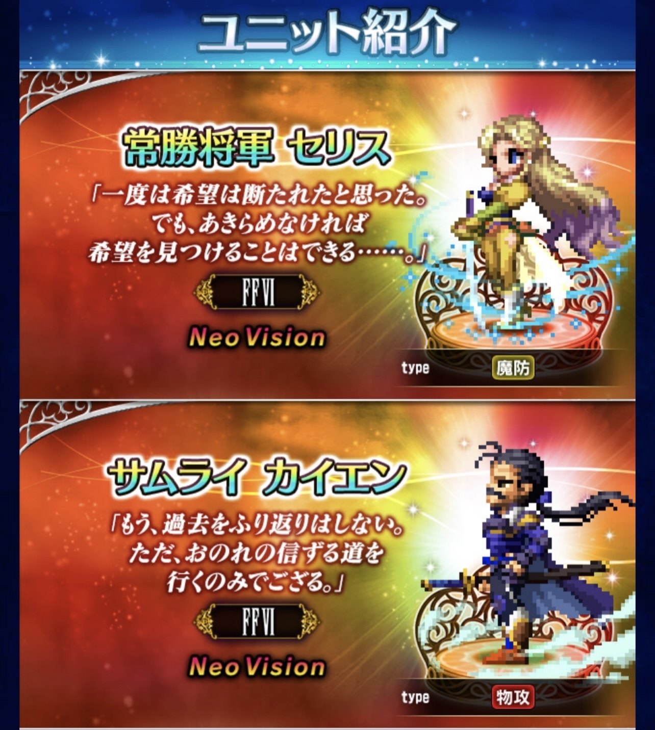 情報 Ff Vi 新ユニット参戦 Final Fantasy Brave Exvius 哈啦板 巴哈姆特