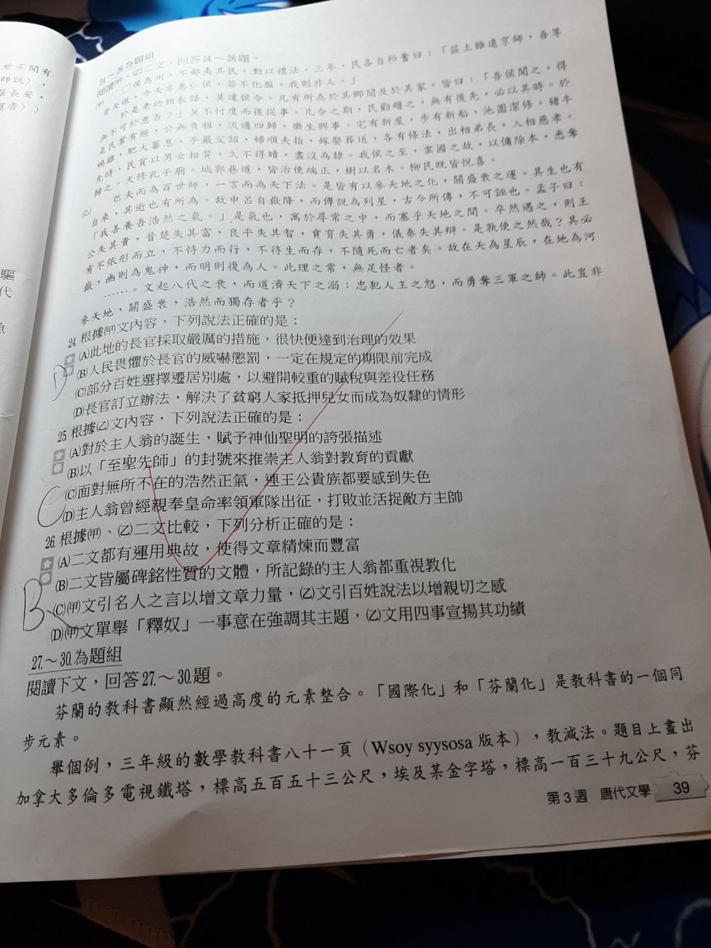 【指考】110指考（考試分發）集中串 倒數46天 開放報名嘍 5/18~5/27 @場外休憩區 哈啦板 - 巴哈姆特