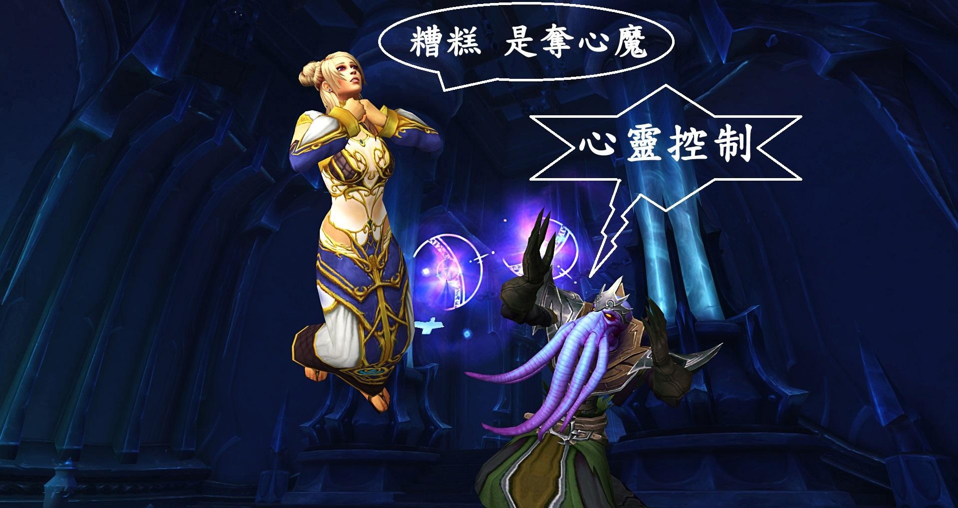 [伊薩短篇] 用奪心魔系列的風格弄成5格漫畫 @WOW 魔獸世界 哈啦板 - 巴哈姆特