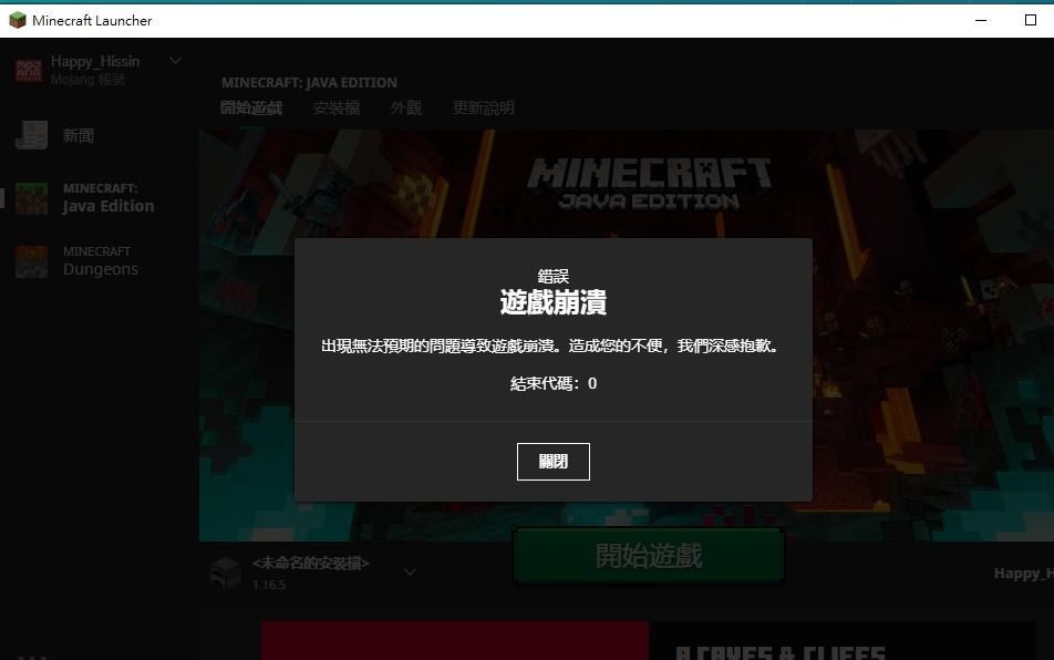 問題 遊戲開啟後白屏 Minecraft 我的世界 當個創世神 哈啦板 巴哈姆特