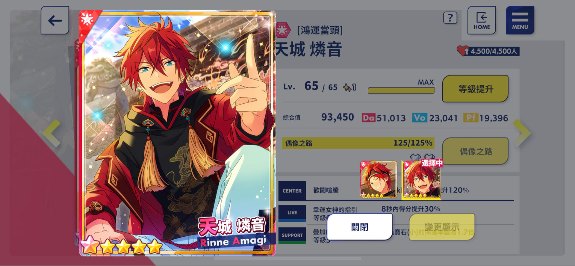 閒聊 天誠哥這套衣服要穿多久 偶像夢幻祭2 哈啦板 巴哈姆特