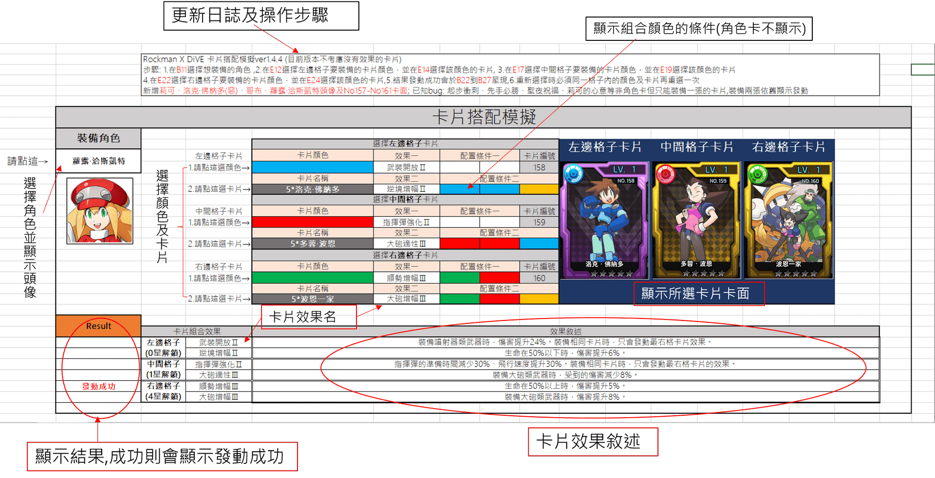 心得 自製excel卡片搭配模擬器 21 05 08更新 元祖卡片包和獵鷹裝甲艾克斯至佛魯迪頭像 Rockman X Dive 哈啦板 巴哈姆特