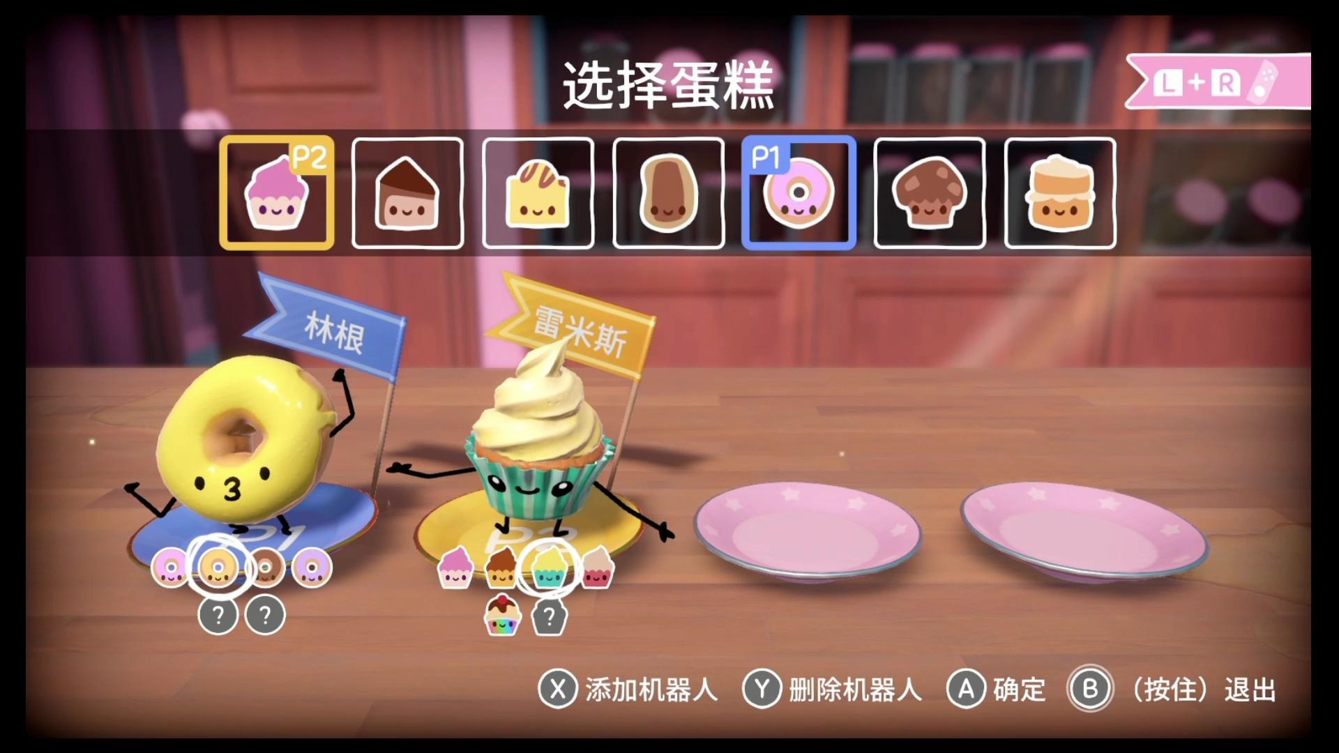 心得 糕點亂鬥cake Bash 被棒棒糖追殺還好吧 多人派對遊戲 Ns Nintendo Switch 哈啦板 巴哈姆特